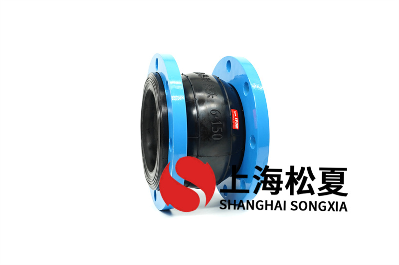 可曲撓橡膠接頭用于市政道路的基本參數